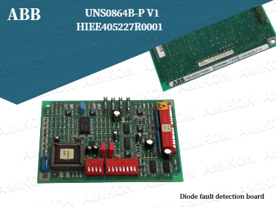 افزایش ایمنی صنعتی با برد تشخیص خطای دیود ABB UNS0864B-P V1